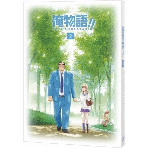 浅香守生 / 俺物語!! Vol.2