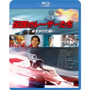ポール・クラウダー / 伝説のレーサーたち 命をかけた戦い