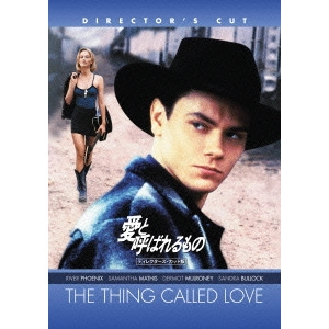 PETER BOGDANOVICH / ピーター・ボグダノヴィッチ / 愛と呼ばれるもの ディレクターズ・カット版