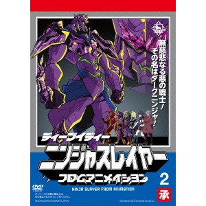 今石洋之 / ニンジャスレイヤー フロムアニメイシヨン 2 承