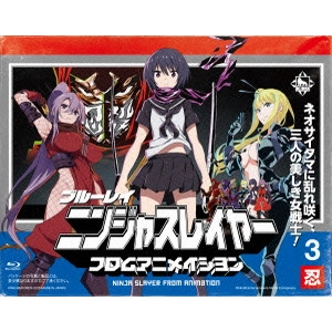 今石洋之 / ニンジャスレイヤー フロムアニメイシヨン 3 忍