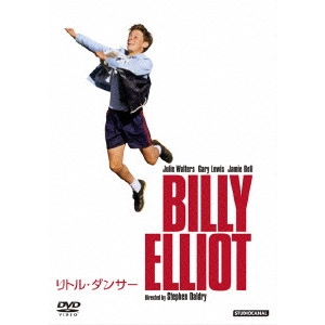 STEPHEN DALDRY / スティーヴン・ダルドリー / リトル・ダンサー