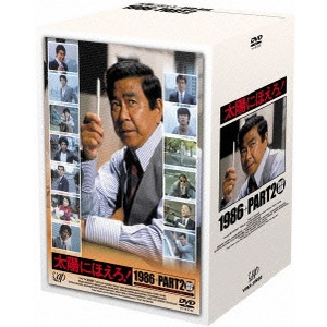 MICHIO YAMAMOTO / 山本迪夫 / 太陽にほえろ! 1986+PART2 DVD-BOX