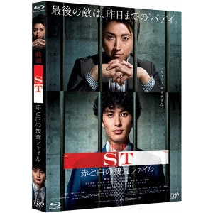 佐藤東弥 / 映画 ST 赤と白の捜査ファイル