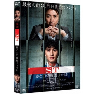 佐藤東弥 / 映画 ST 赤と白の捜査ファイル