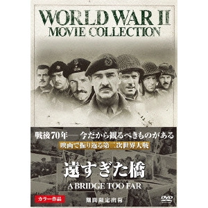 RICHARD ATTENBOROUGH / リチャード・アッテンボロー / 遠すぎた橋