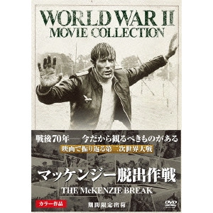 ラモント・ジョンソン / マッケンジー脱出作戦