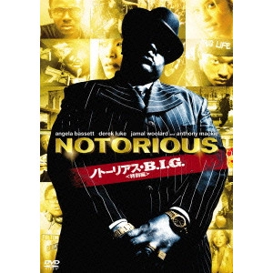 ジョージ・ティルマンJr. / ノトーリアス・B.I.G.<特別編>