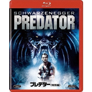 JOHN MCTIERNAN / ジョン・マクティアナン / プレデター<特別編>