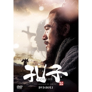 チャン・リー / 孔子 DVD-BOX1