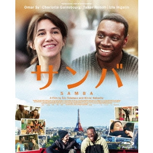 ERIC TOLEDANO / エリック・トレダノ / サンバ