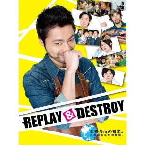 KEN IIZUKA / 飯塚健 / REPLAY&DESTROY Blu-ray-BOX