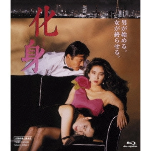 YOICHI HIGASHI / 東陽一 / 化身