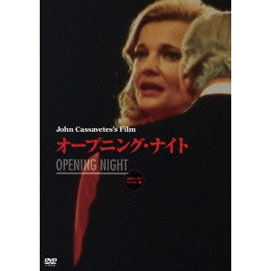 JOHN CASSAVETES / ジョン・カサヴェテス / オープニング・ナイト 2014年HDリマスター版