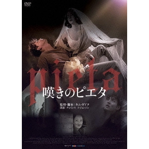 KIM KI DUK / キム・ギドク / 嘆きのピエタ