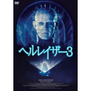 ANTHONY HICKOX / アンソニー・ヒコックス / ヘルレイザー3