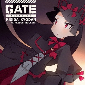 KISIDA KYODAN&THE AKEBOSI ROCKETS / 岸田教団&THE明星ロケッツ / GATE~それは暁のように~