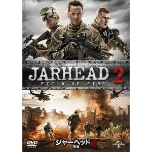 ドン・マイケル・ポール / ジャーヘッド2 奪還