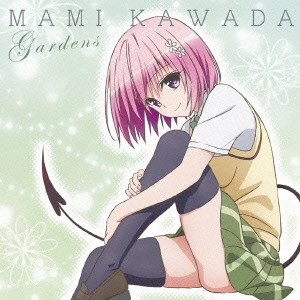 川田まみ / Gardens / GARDENS
