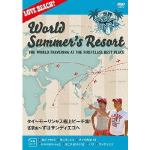 さまぁ~ず / 世界さまぁ~リゾート タイ~モーリシャス極上ビーチ集!さまぁ~ずはサンディエゴへ