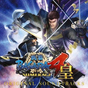 (ANIMATION MUSIC) / (アニメーション音楽) / 『戦国BASARA4皇』 オリジナル・サウンドトラック