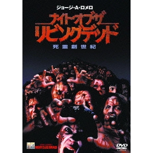 TOM SAVINI / トム・サヴィーニ / ナイト・オブ・ザ・リビングデッド 死霊創世記