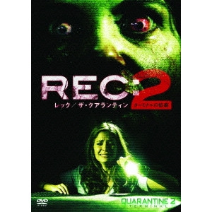 ジョン・ポーグ / REC:レック/ザ・クアランティン2 ターミナルの惨劇