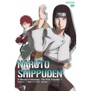 伊達勇登 / NARUTO-ナルト- 疾風伝 ナルトの背中~仲間の軌跡~ 1