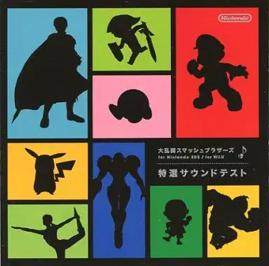 GAME MUSIC / (ゲームミュージック) / 大乱闘スマッシュブラザーズ 特選サウンドテスト
