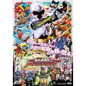 KANEDA OSAMU / 金田治 / 手裏剣戦隊ニンニンジャー Vol.4