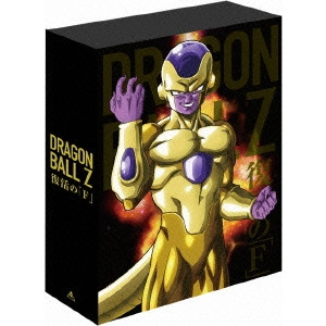 YAMAMURO NAOYOSHI / 山室直儀 / ドラゴンボールZ 復活の「F」 特別限定版