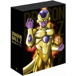 YAMAMURO NAOYOSHI / 山室直儀 / ドラゴンボールZ 復活の「F」 特別限定版