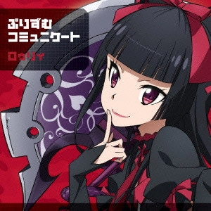 種田梨沙 / ぷりずむコミュニケート ロゥリ