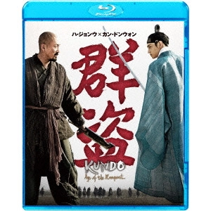 YOON JONG BIN / ユン・ジョンビン / 群盗