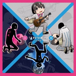 vip店長 / シカクバツ