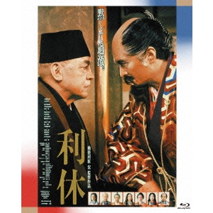 HIROSHI TESHIGAWARA / 勅使河原宏 / 利休