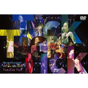 MINAKO KOTOBUKI / 寿美菜子 / 寿美菜子 3rd Live Tour 2015 Tick Tick Tick