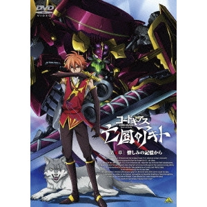 赤根和樹 / コードギアス 亡国のアキト 第4章