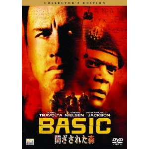 JOHN MCTIERNAN / ジョン・マクティアナン / 閉ざされた森
