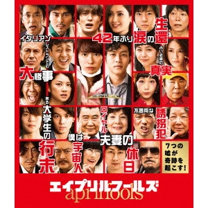 ISHIKAWA JUNICHI / 石川淳一 / エイプリルフールズ 豪華版