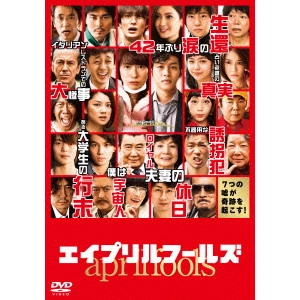 ISHIKAWA JUNICHI / 石川淳一 / エイプリルフールズ