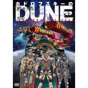 FRANK PAVICH / フランク・パヴィッチ / ホドロフスキーのDUNE