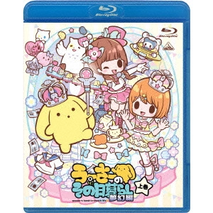 水島精二 / うーさーのその日暮らし 夢幻編 上巻