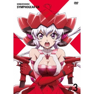 小野勝巳 / 戦姫絶唱シンフォギアGX 3