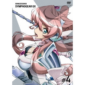 小野勝巳 / 戦姫絶唱シンフォギアGX 4
