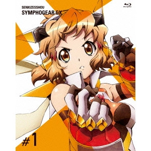 小野勝巳 / 戦姫絶唱シンフォギアGX 1