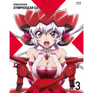 小野勝巳 / 戦姫絶唱シンフォギアGX 3