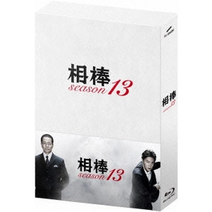 YUTAKA MIZUTANI / 水谷豊 / 相棒 season 13 ブルーレイ BOX