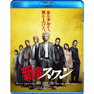 SION SONO / 園子温 / 新宿スワン