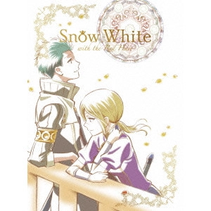 安藤真裕 / 赤髪の白雪姫 vol.4